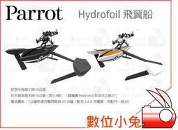 數位小兔【Parrot Jumping Race 跳躍 動感 遙控車 天使白 手機平板控制】 競速 遙控賽車 拍攝 歷史價格詳細信息