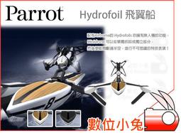 數位小兔【Parrot Jumping Race 跳躍 動感 遙控車 天使白 手機平板控制】 競速 遙控賽車 拍攝 歷史價格詳細信息