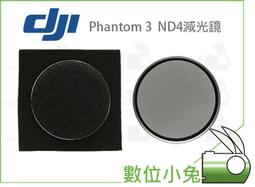 數位小兔【大疆 DJI 靈眸 OSMO 配件 10PIN-A 轉 DC 電源線】外接電源轉換 穩定器 PART51 歷史價格詳細信息