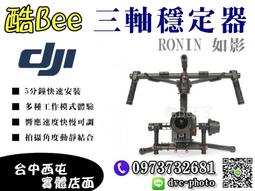 【酷BEE了】DJI OSMO 大疆 先創公司貨 通用支架組件 手持雲台相機配件 台中西屯 國旅卡特約 歷史價格詳細信息