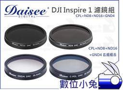 數位小兔【DJI INSPIRE 1 180W 充電器 含AC線】空拍機 航拍機 多軸機 配件 歷史價格詳細信息