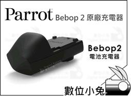 數位小兔【Parrot Jumping Race 跳躍 動感 遙控車 天使白 手機平板控制】 競速 遙控賽車 拍攝 歷史價格詳細信息