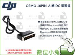 數位小兔【大疆 DJI Osmo Pocket 相機】全景 智能 輕巧 隨拍 4K 三軸雲台 直播 錄影 便攜 公司貨 歷史價格詳細信息