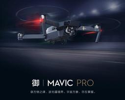 DJI MAVIC PRO LED FLASH PROPELLER 發光靜音槳葉 歷史價格詳細信息