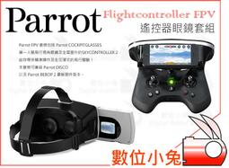 數位小兔【Parrot Jumping Race 跳躍 動感 遙控車 天使白 手機平板控制】 競速 遙控賽車 拍攝 歷史價格詳細信息