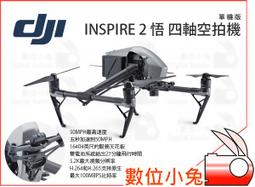 【DJI 大疆 Inspire 2 悟 四軸空拍機 單機版】公司貨 無人機 航拍器 另售 X4s X5s雲台相機 價格比較,價格查詢,歷史價格詳細信息