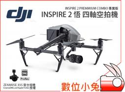 【DJI 大疆 Inspire 2 悟 四軸空拍機 單機版】公司貨 無人機 航拍器 另售 X4s X5s雲台相機 歷史價格詳細信息