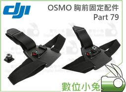 數位小兔【大疆 DJI Osmo Pocket 相機】全景 智能 輕巧 隨拍 4K 三軸雲台 直播 錄影 便攜 公司貨 歷史價格詳細信息