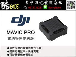 大疆 DJI Mavic Pro 高品質 智能飛行電池 歷史價格詳細信息