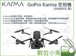 數位小兔【GOPRO KARMA 空拍機 套組 含HERO5 黑、三軸穩定器】公司貨 航拍機 無人機 遙控飛機 歷史價格詳細信息