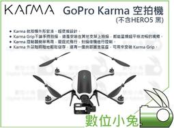 數位小兔【GOPRO KARMA 空拍機 套組 含HERO5 黑、三軸穩定器】公司貨 航拍機 無人機 遙控飛機 歷史價格詳細信息