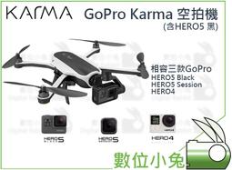 數位小兔【GOPRO KARMA 空拍機 套組 含HERO5 黑、三軸穩定器】公司貨 航拍機 無人機 遙控飛機 歷史價格詳細信息