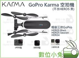 數位小兔【GOPRO KARMA 空拍機 套組 含HERO5 黑、三軸穩定器】公司貨 航拍機 無人機 遙控飛機 歷史價格詳細信息