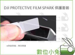 數位小兔【DJI Spark 曉 保護貼 鏡頭貼 感應器貼 x2 兩片】SENSER 機頭保護 貼膜  Film 歷史價格詳細信息