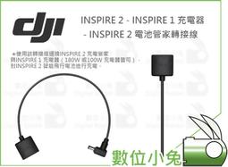 DJI Inspire 2-TB50 智能飛行電池 (4280mAh) 原廠 公司貨 (2018年出廠) 現貨供應中 ~ 歷史價格詳細信息
