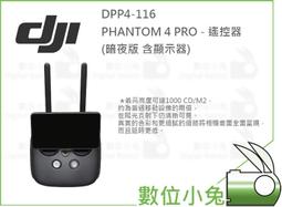 大疆 DJI Phantom 4 Pro 遙控器 (具顯示功能)  原價2萬多,轉現金便宜賣 歷史價格詳細信息
