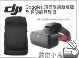 數位小兔【DJI Spark 曉 保護貼 鏡頭貼 感應器貼 x2 兩片】SENSER 機頭保護 貼膜  Film 歷史價格詳細信息