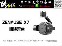 【酷BEE了】DJI OSMO 大疆 先創公司貨 通用支架組件 手持雲台相機配件 台中西屯 國旅卡特約 歷史價格詳細信息