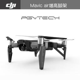 PGY MAVIC AIR機身貼紙 迷彩藍 機身貼模 歷史價格詳細信息