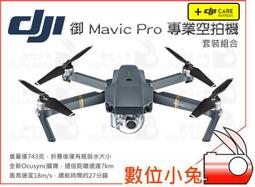 DJI Care Refresh ( DJI Mavic 3 Pro ) 隨心換-替換保障服務 歷史價格詳細信息