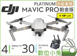DJI Care Refresh ( DJI Mavic 3 Pro ) 隨心換-替換保障服務 歷史價格詳細信息