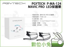 數位小兔【PGYTECH MAVIC AIR2 UV鏡  P-16A-032】配件 大疆 濾鏡 空拍機 無人 歷史價格詳細信息