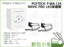 數位小兔【PGYTECH MAVIC AIR2 UV鏡  P-16A-032】配件 大疆 濾鏡 空拍機 無人 歷史價格詳細信息