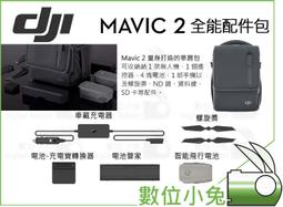 【DJI 大疆 Mavic 2 Zoom ND 減光鏡套裝 Part18 】御2 變焦版 ND鏡 減光鏡 公司貨 歷史價格詳細信息