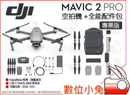 DJI大疆Mavic 2御2 專業版 變焦版 原裝電池管家保姆 可折叠电電器1充4現貨！$1699 歷史價格詳細信息