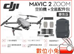 DJI大疆MAVIC御2變焦版UV濾鏡ND減光鏡CPL偏振鏡PGY配件PGYTECH 歷史價格詳細信息