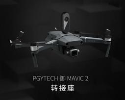 現貨DJI大疆Mavic2變焦版/專業版機臂前轉軸 禦2pro/zoom原廠維修配件 歷史價格詳細信息