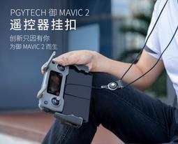 現貨DJI大疆Mavic2變焦版/專業版機臂前轉軸 禦2pro/zoom原廠維修配件 歷史價格詳細信息