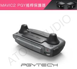 MAVIC2 PGY束槳器 適用PRO/ZOOM【現貨】 歷史價格詳細信息