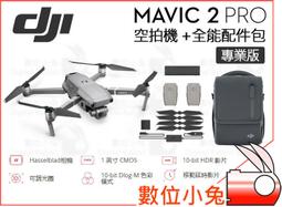 大疆 DJI Mavic Pro 高品質 智能飛行電池 歷史價格詳細信息