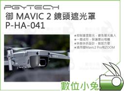 數位小兔【PGYTECH DJI OSMO Pocket P-18C-011 MRC-CPL 濾鏡 專業版】PGY 大疆 歷史價格詳細信息