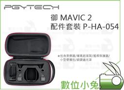 數位小兔【PGYTECH DJI OSMO Pocket P-18C-011 MRC-CPL 濾鏡 專業版】PGY 大疆 歷史價格詳細信息