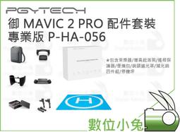 數位小兔【PGYTECH DJI OSMO Pocket P-18C-011 MRC-CPL 濾鏡 專業版】PGY 大疆 歷史價格詳細信息