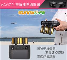 御2帶屏遙控器原廠收納包mavic2 pro/air 2s單肩包配件 歷史價格詳細信息