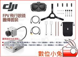 DJI FPV 飛行眼鏡 V2 保護罩 保護墊 防塵 遮光 可收納 天線 記憶卡 SUNNYLIFE正品 歷史價格詳細信息