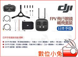 數位小兔【DJI FPV 超值穿越套裝 COMBO XL 穿越機 含配件包/穿越搖桿/ DJI Care 2年】公司貨 歷史價格詳細信息