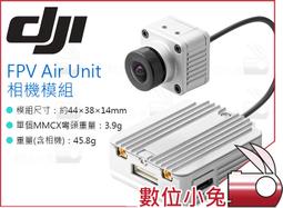 數位小兔【DJI FPV Air Unit 相機模組】空拍機 無人機 高畫質 天空端 攝像機 競速 天線 支援8個頻道 歷史價格詳細信息