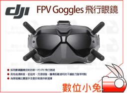 數位小兔【DJI FPV 超值穿越套裝 COMBO XL 穿越機 含配件包/穿越搖桿/ DJI Care 2年】公司貨 歷史價格詳細信息