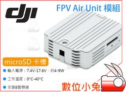 數位小兔【DJI FPV COMBO 套裝 可加購 一年/二年 DJI Care Refresh FPV】公司貨 航拍機 歷史價格詳細信息