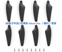 哈博森黑鷹1號專業避障航拍數字圖傳三軸雲臺9公裡帶4g模塊 歷史價格詳細信息