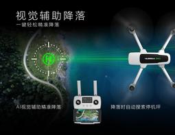 哈博森黑鷹1號專業避障航拍數字圖傳三軸雲臺9公裡帶4g模塊 歷史價格詳細信息