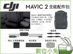 【DJI 大疆 Mavic 2 Zoom ND 減光鏡套裝 Part18 】御2 變焦版 ND鏡 減光鏡 公司貨 歷史價格詳細信息