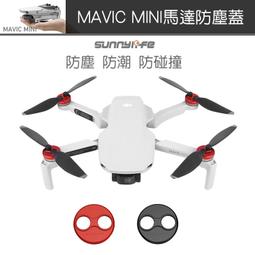 【高雄現貨】DJI RC Mini3 Pro 帶屏遙控 金屬 搖桿 Mini3 Pro 帶屏 遙控器 鋁合金 操縱桿 歷史價格詳細信息