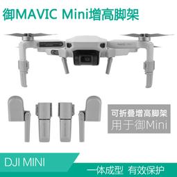[嘉義空拍] DJI大疆Mavic Mini 原廠電池/各式原廠配件 當天出貨~ 歷史價格詳細信息