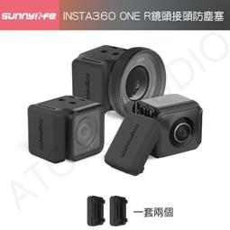 【高雄現貨】Insta360 ONE R 鏡頭防塵塞 矽膠塞 保護蓋 接口 膠塞套 歷史價格詳細信息