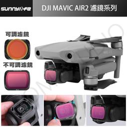【Sunnylife】DJI Mavic Air 2 多功能拓展掛載設備支架 歷史價格詳細信息